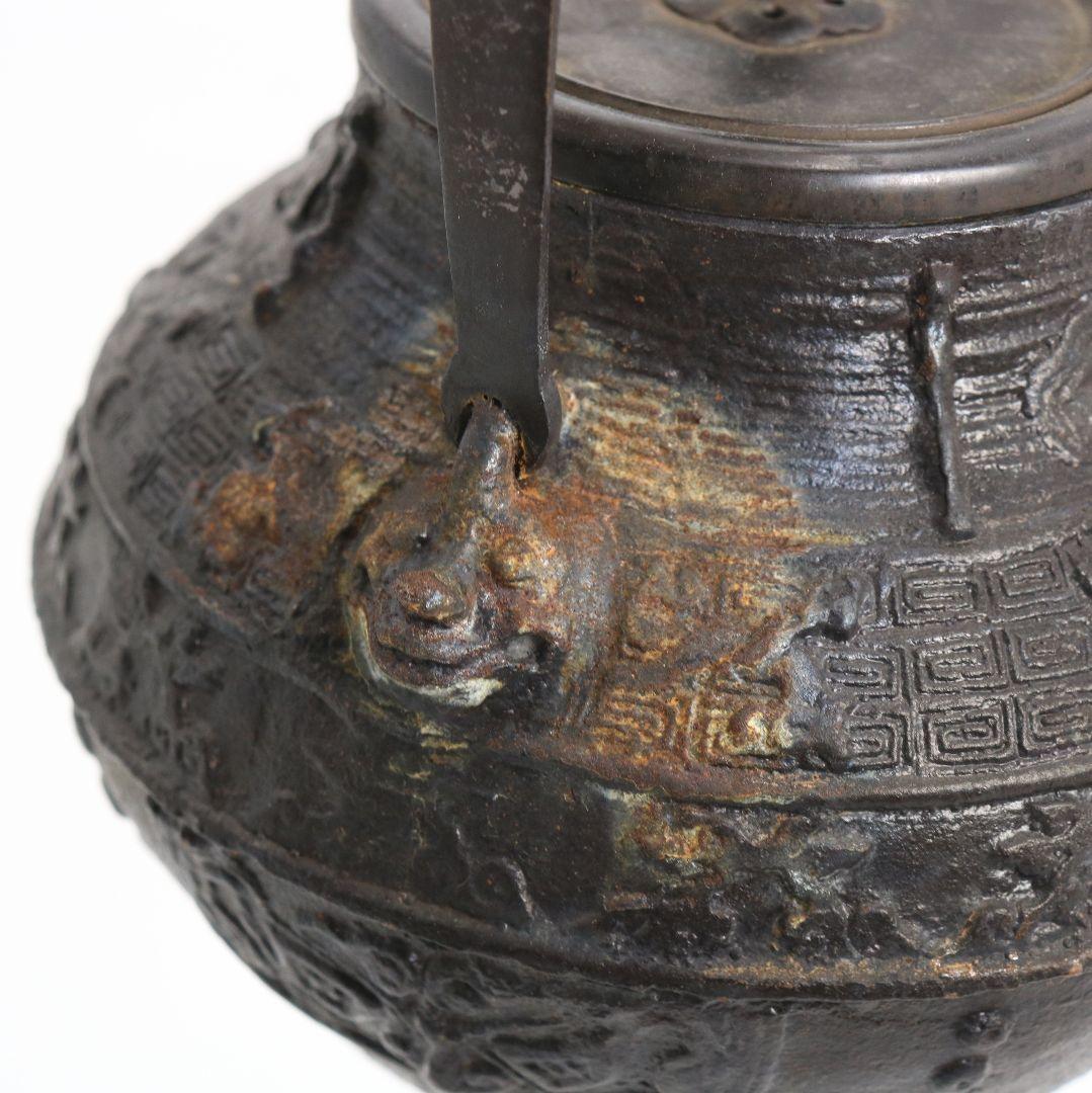 秦蔵六造 鉄瓶 饕餮文 鉄砲口 小振 煎茶道具　N952