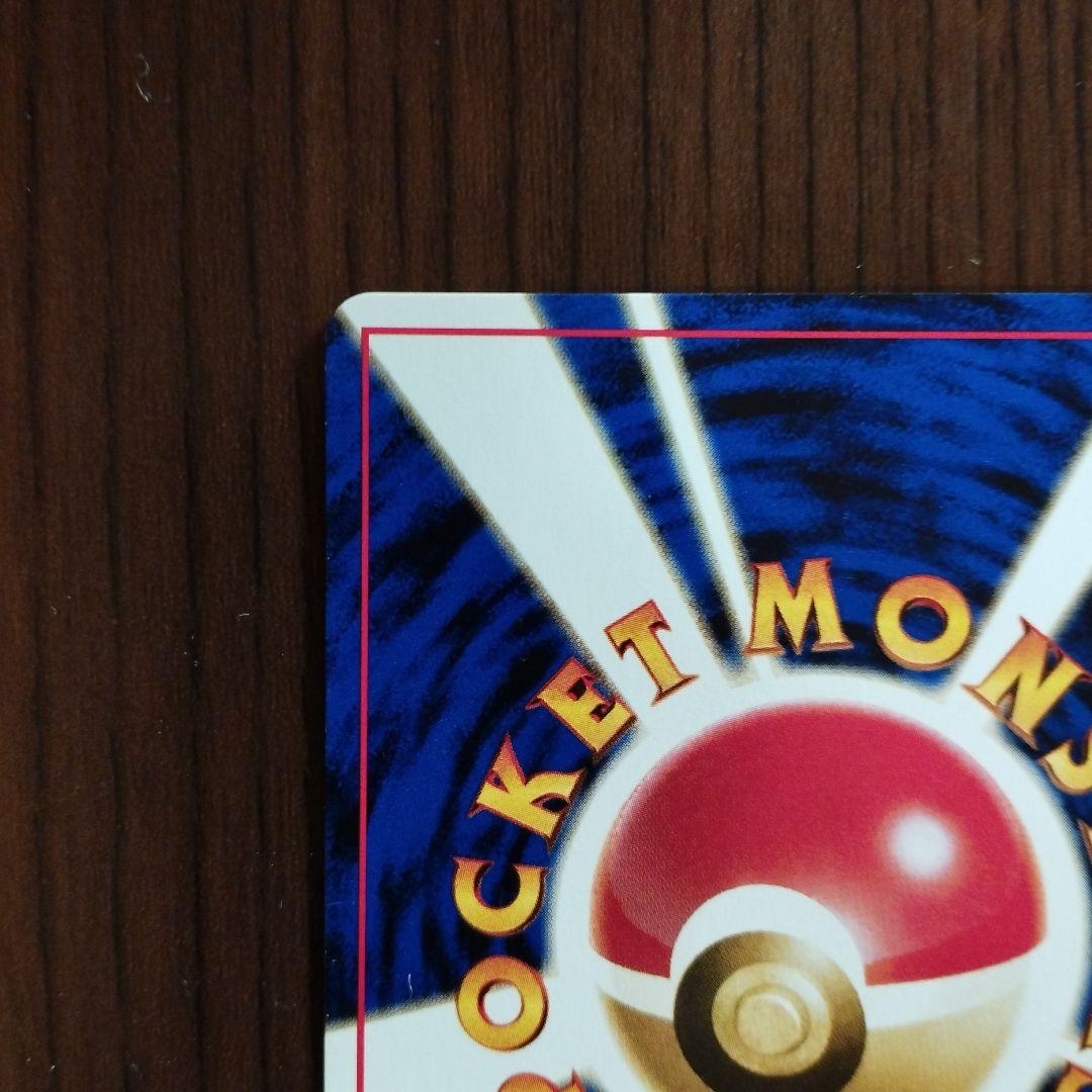 旧裏　ポケモンカード　ピカチュウ ● 第1弾拡張パック