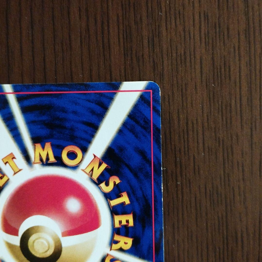 旧裏　ポケモンカード　ピカチュウ ● 第1弾拡張パック