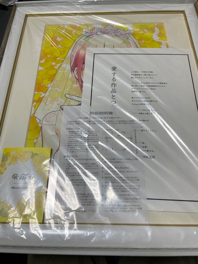 五等分の花嫁　中野一花　anique 額装絵