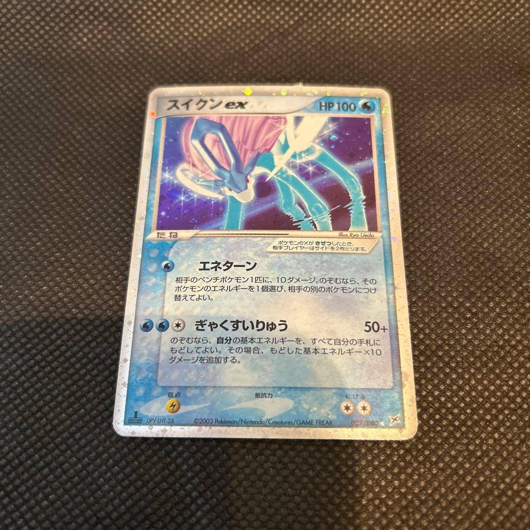 スイクンex ポケカ 027/080 レア物
