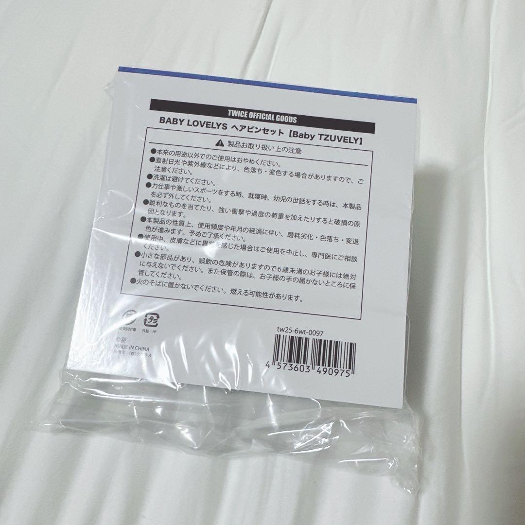 [激レア] TWICE THIS IS FOR ツウィ ツブリー ヘアピンセット