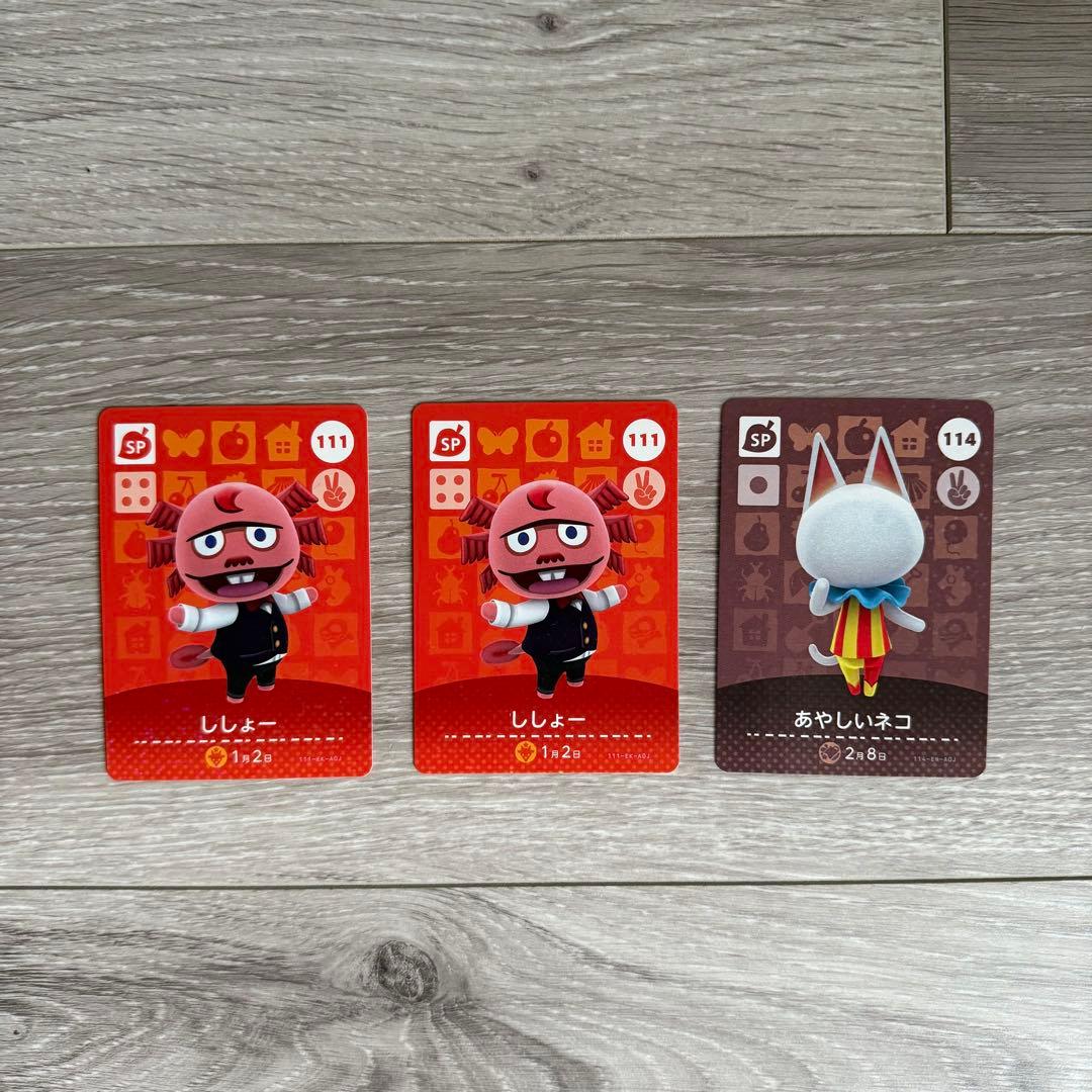 どうぶつの森 amiibo(バラ売り可)