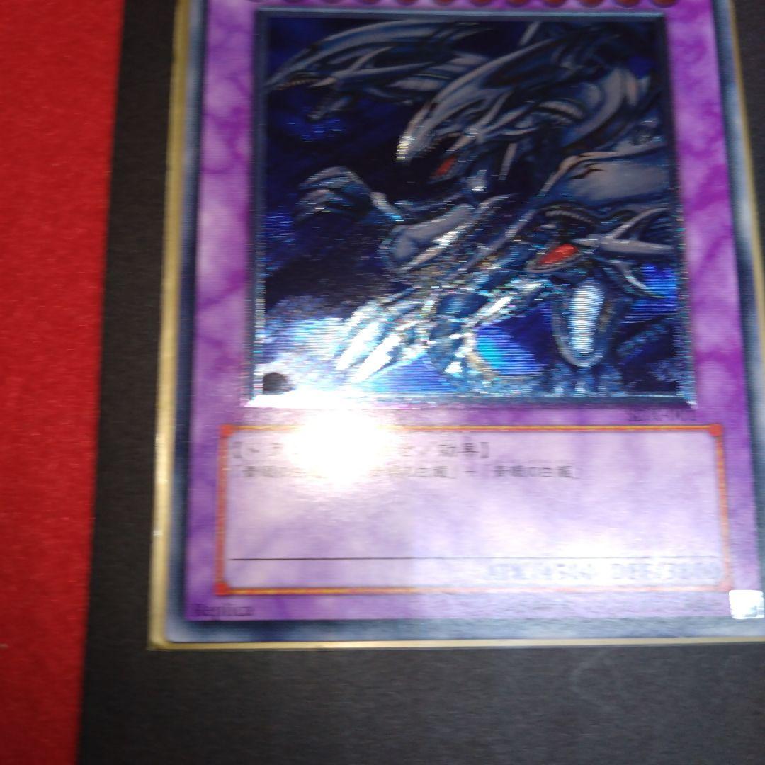 閲覧感謝希少初期遊戯王絶版ブルーアイズ究極龍旧レリーフ美品プレイ用
