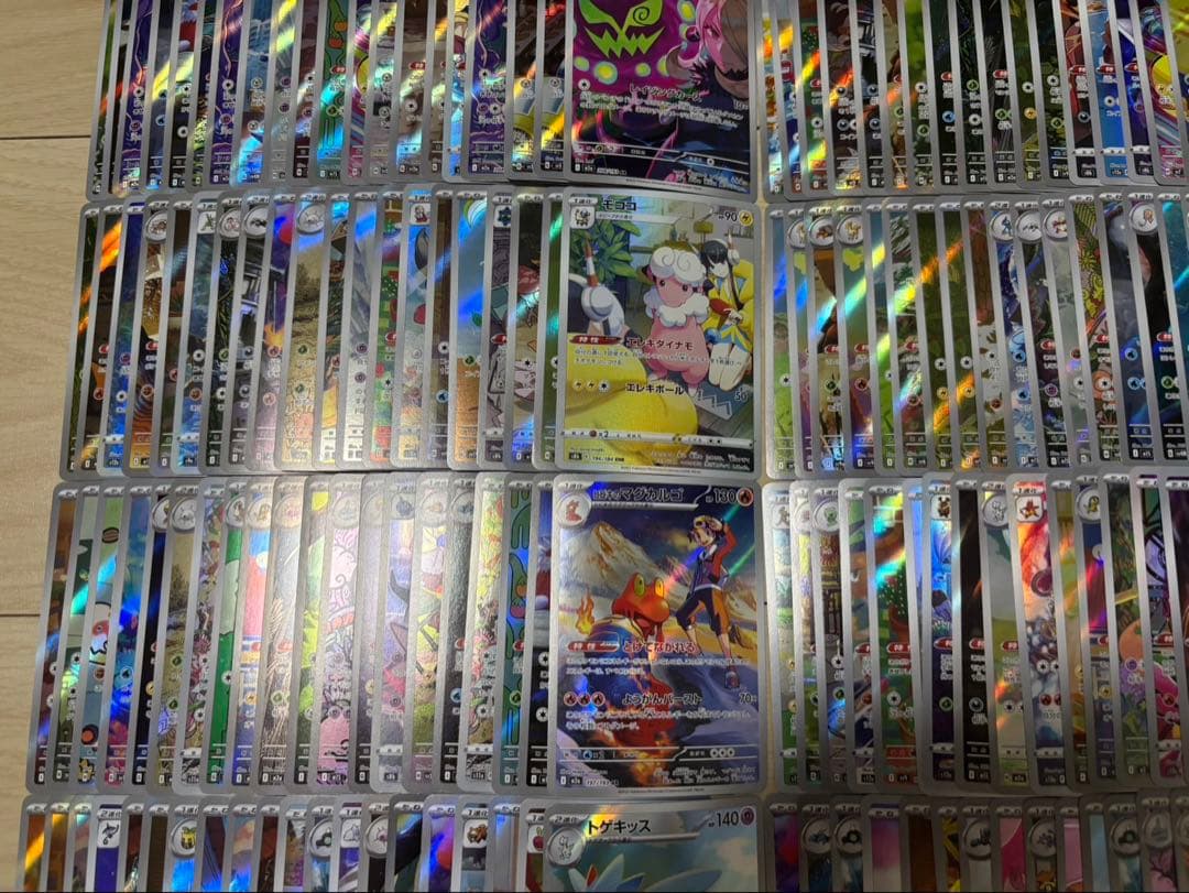 ar chr 200枚 まとめ売り