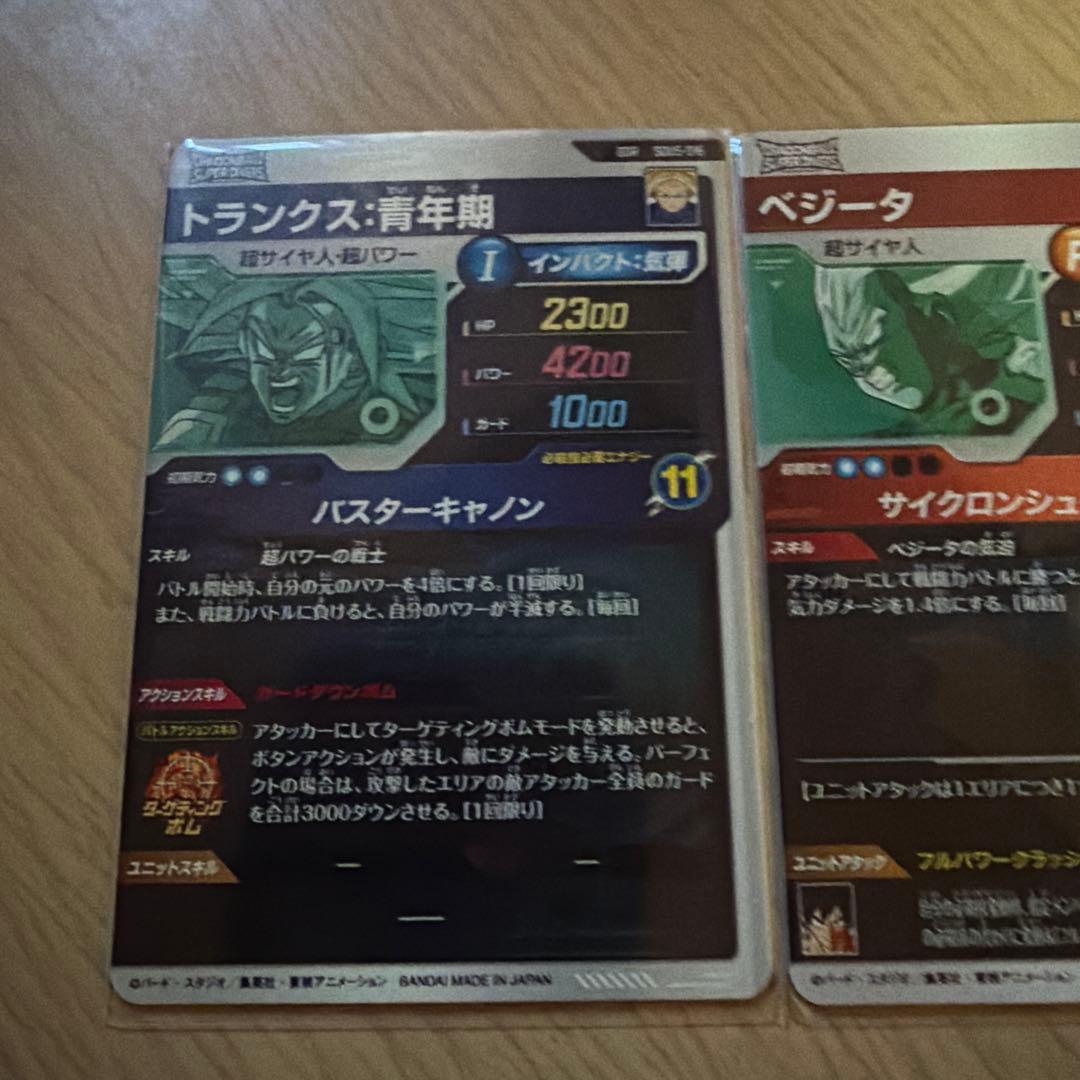 SDV5-008 孫悟飯:少年期　GDR パラレル