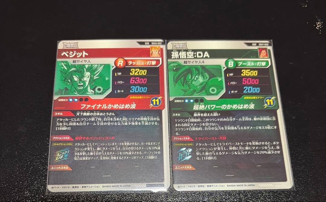 た*ん様 SDV5-008 孫悟飯:少年期　GDR パラレル