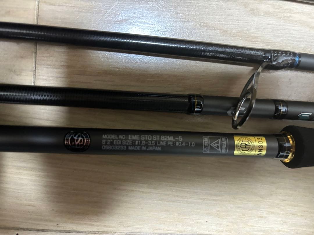 エメラルダス STOIST ST 82ML-5