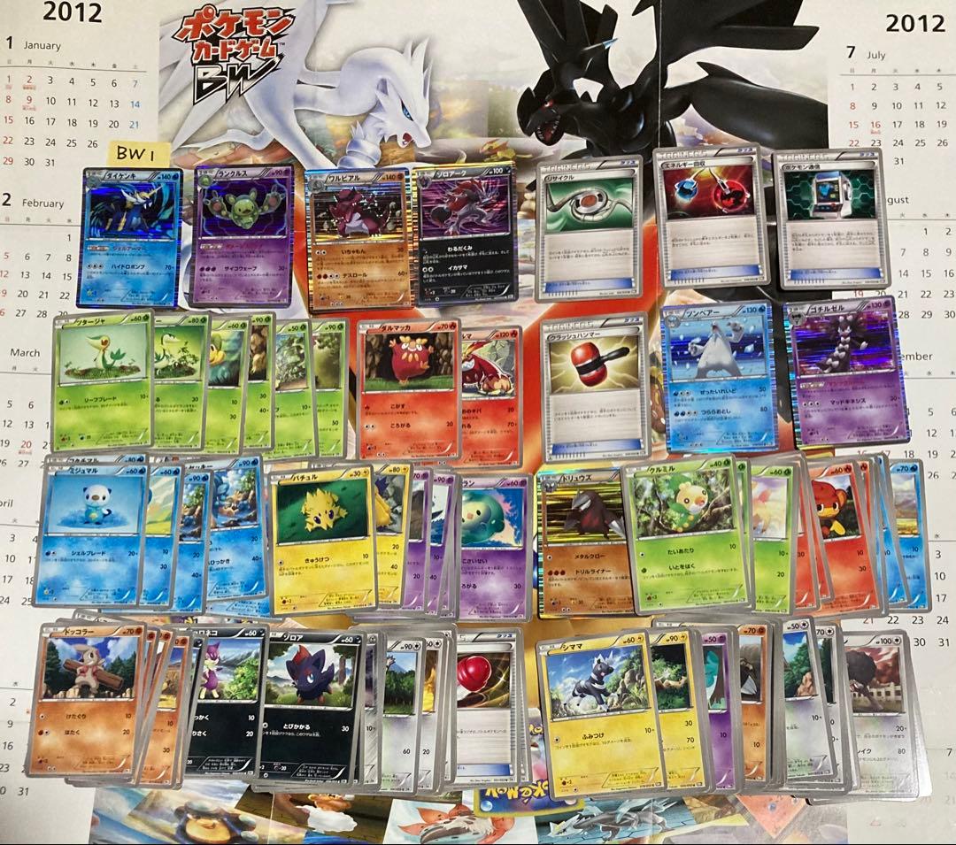 ポケモンカードBW１〜９（不揃い）。カード収納ケース２種。プレイマット２種他