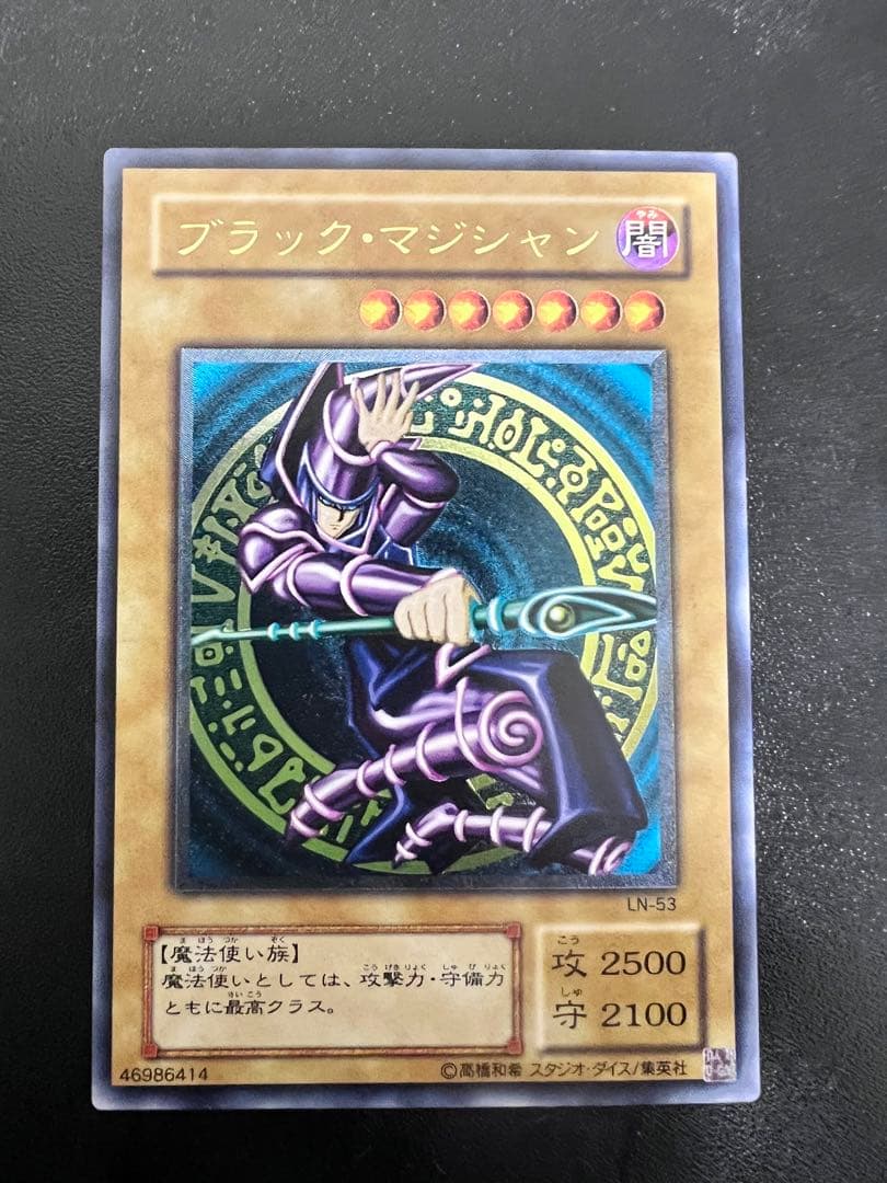 ブルーアイズ、ブラックマジシャンレリーフ