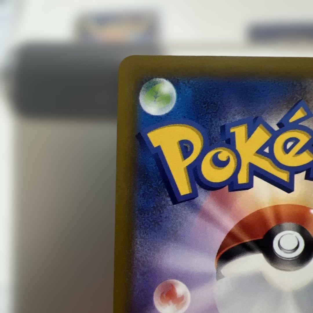 メガゲンガーSAR センタリング⭕️