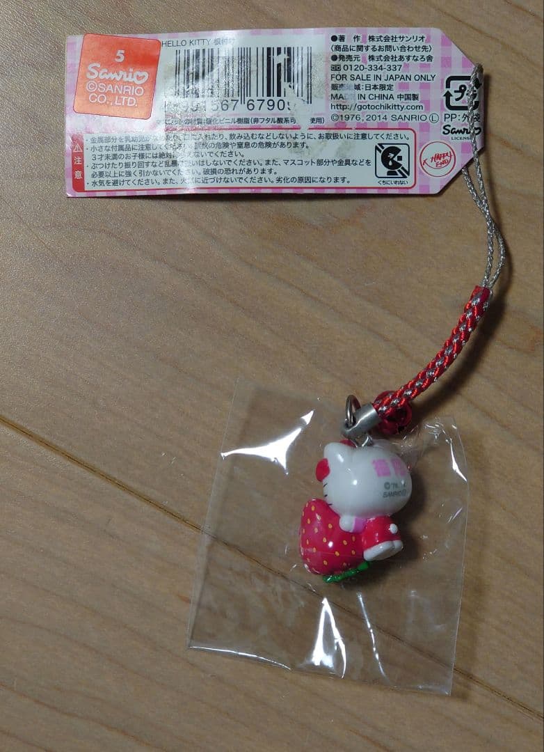 福岡限定　ご当地キティ　2014　博多あまおう