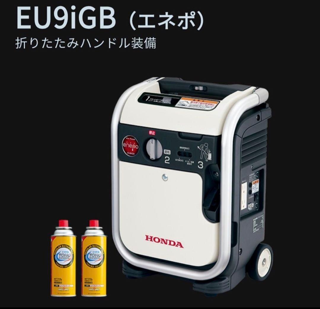 【⭐️新品・未使用】HONDA EU9iGB ポータブル発電機