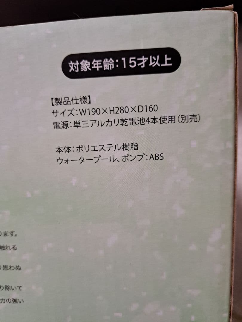 ジブリ　となりのトトロ　ウォーターガーデン　めいとトトロの川遊び