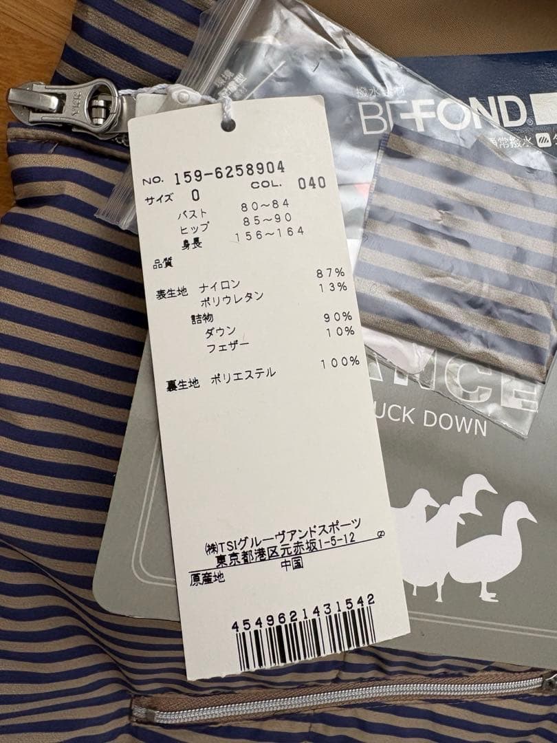 【新品】MASTER BUNNYフード付ダウンベスト　マスターバニーSサイズ