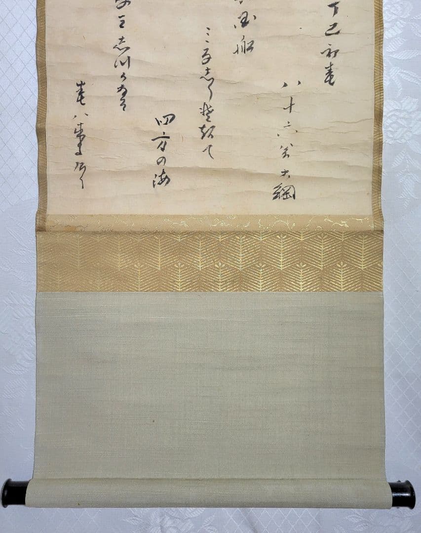 大徳寺435世　大綱宗彦　和歌　掛け軸　合わせ箱　茶道具　茶掛け　書画　美術品