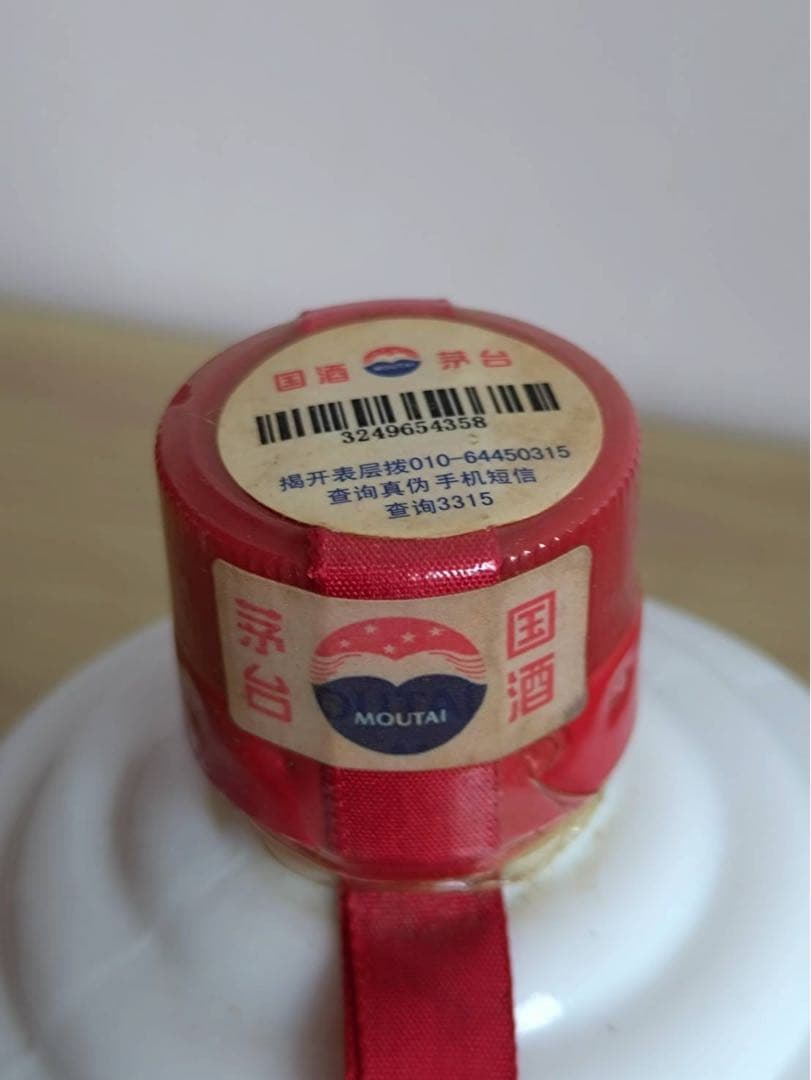 未開封　貴州茅台酒 マオタイ酒 2004年 53％ 500ml