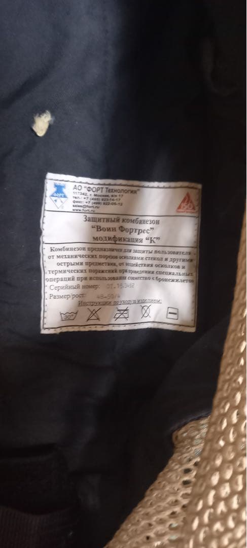Fort voin fortress mod K 防護服　手袋付　fsb　ロシア