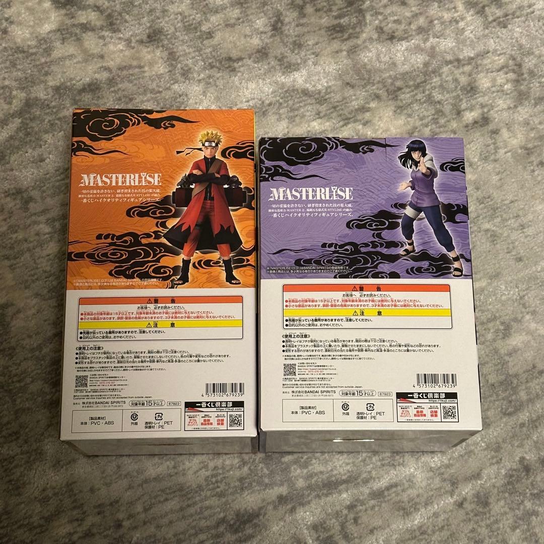 一番くじ NARUTO 日向ヒナタ うずまきナルト フィギュアセット