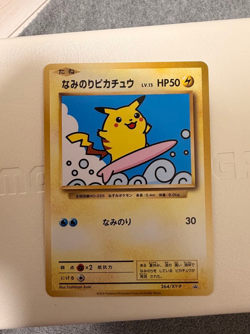 なみのりピカチュウ　264/XY-P プロモ