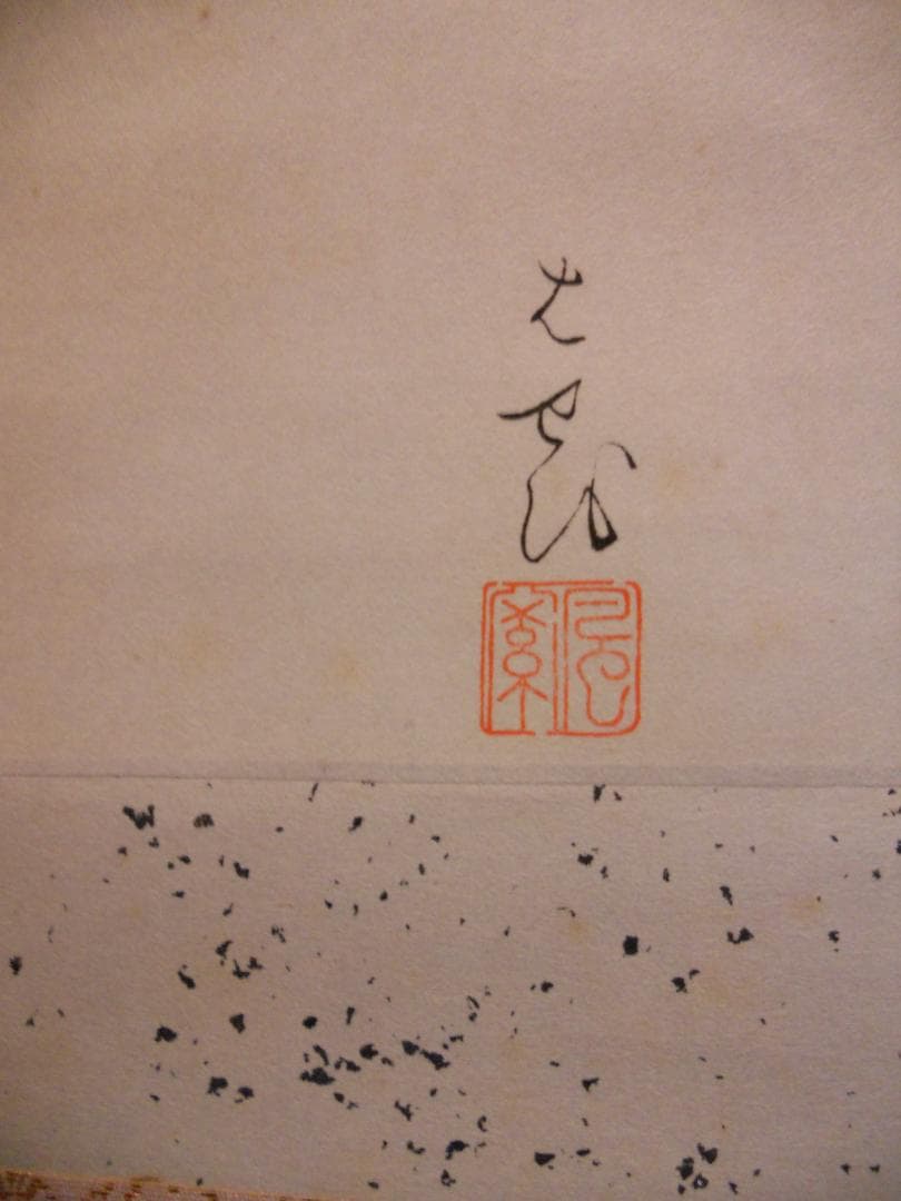 掛け軸 松尾芭蕉 筆 ものいへは句文懐紙 紙本 名品 複製 茶道具 掛軸 新品