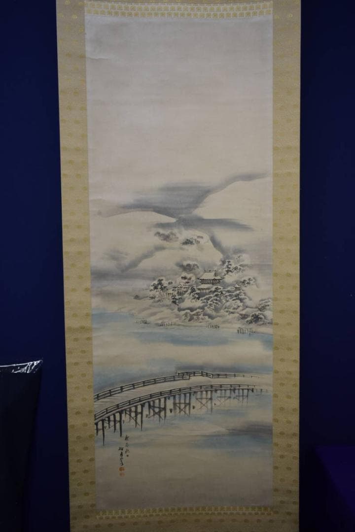 真作/藤井松林/雪中橋山水図/布袋屋掛軸HF-915