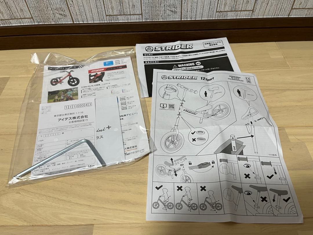 【専用商品】ストライダースポーツモデル　赤