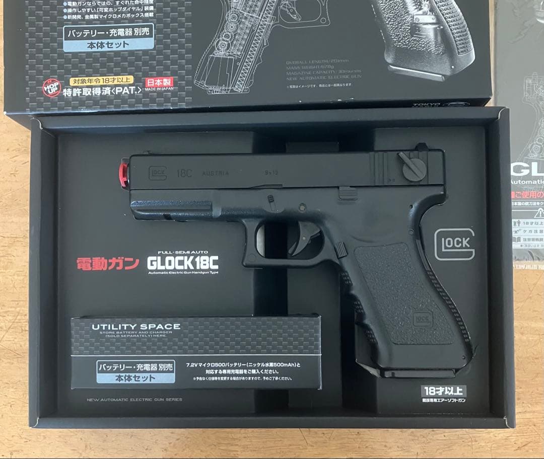 東京マルイ 電動ガン グロック18C