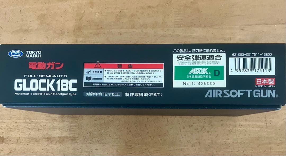 東京マルイ 電動ガン グロック18C