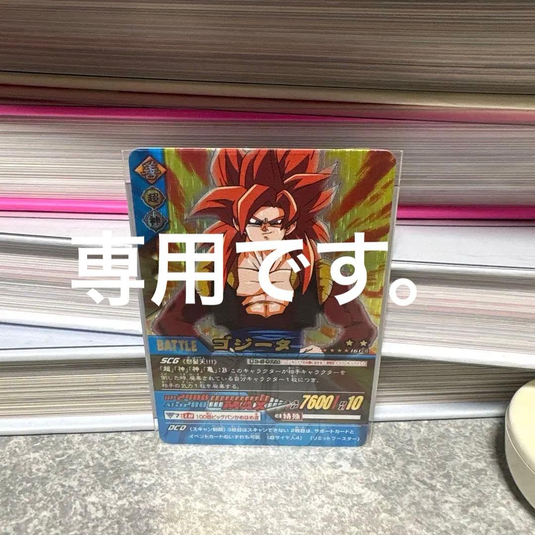 ドラゴンボールヒーローズ ラディッツ バトルカード