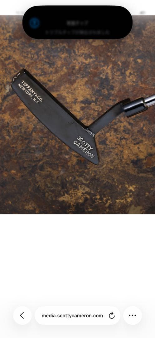 スコッティキャメロン パーソナルパター ティファニーロゴ入り ハンドメイドモデル