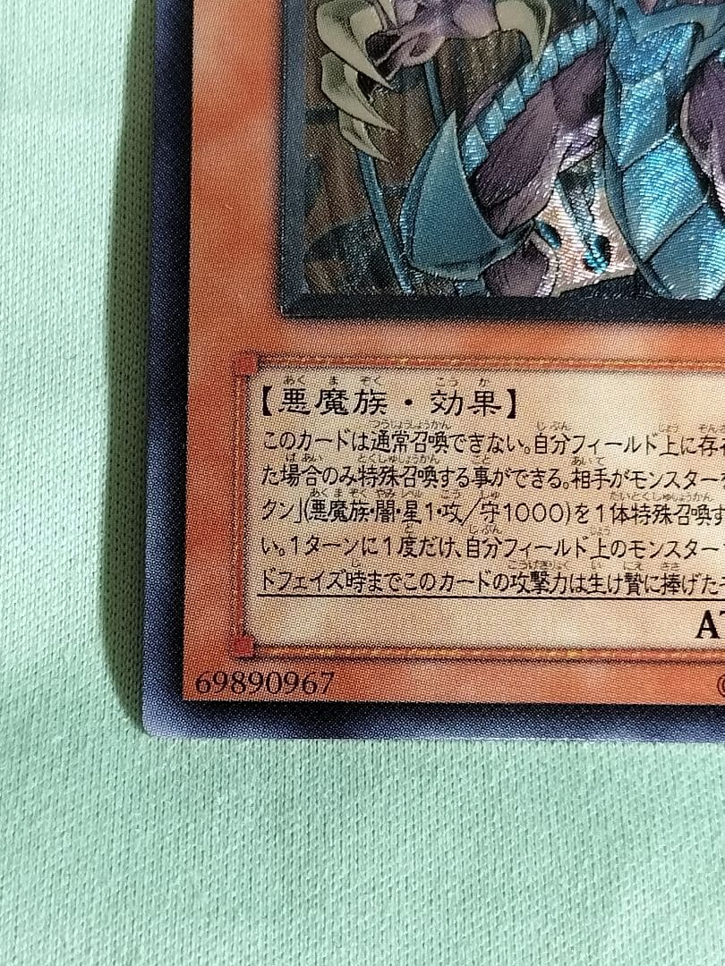 『極美品』幻魔皇ラビエル　レリーフ