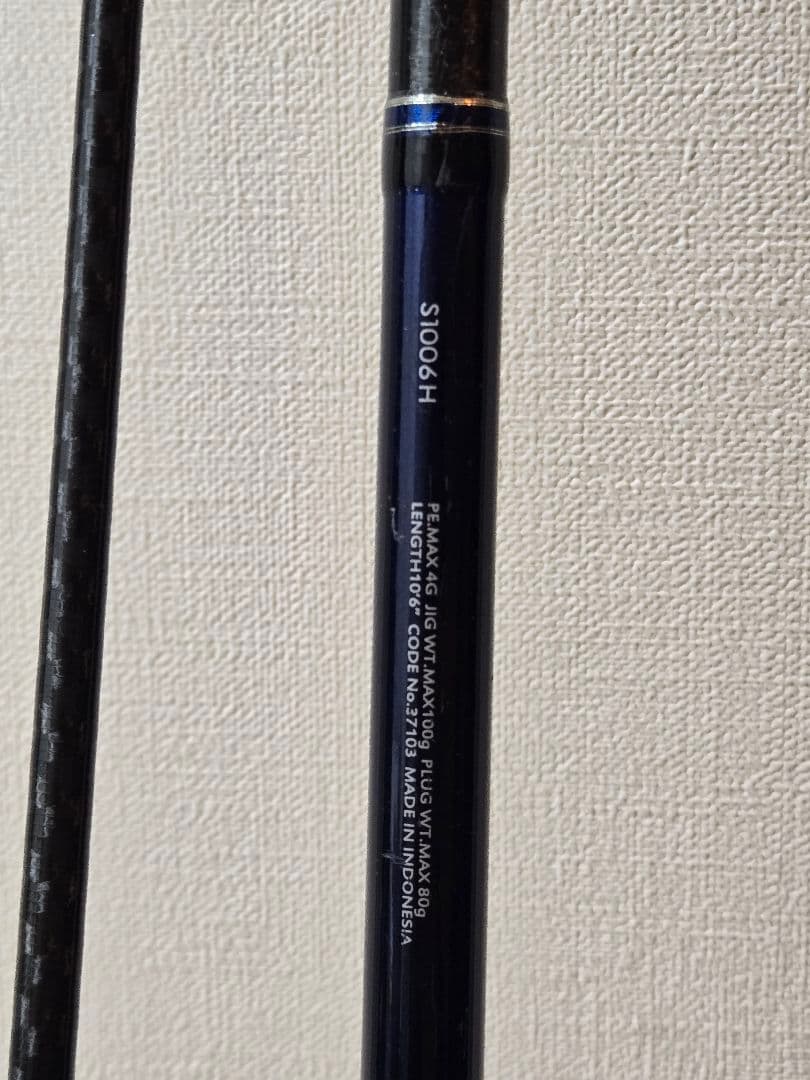 【ケース付】シマノ 16コルトスナイパーBB S1006H ショアジギング