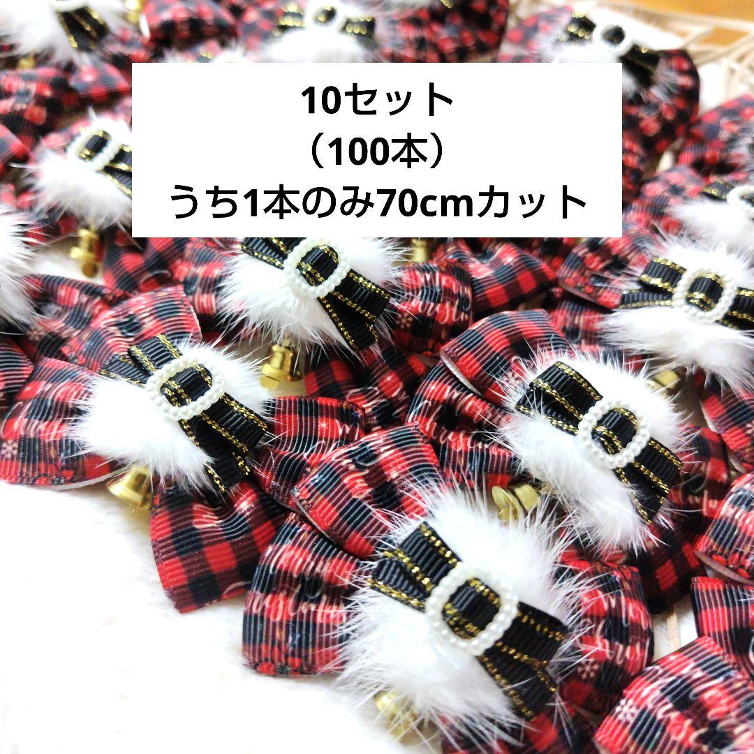 トリミングチョーカー 884　タム