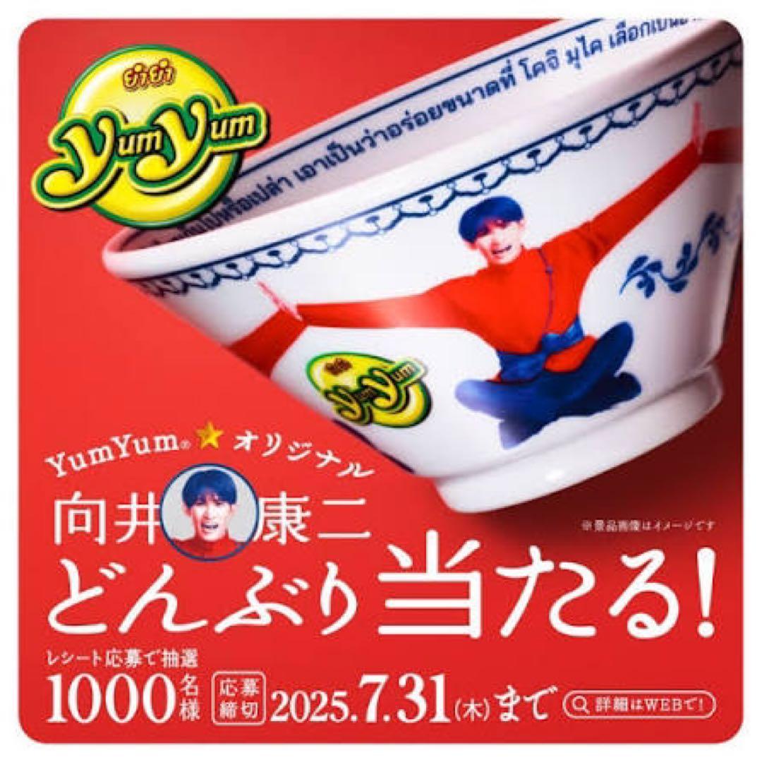 YumYum 向井康二 どんぶり