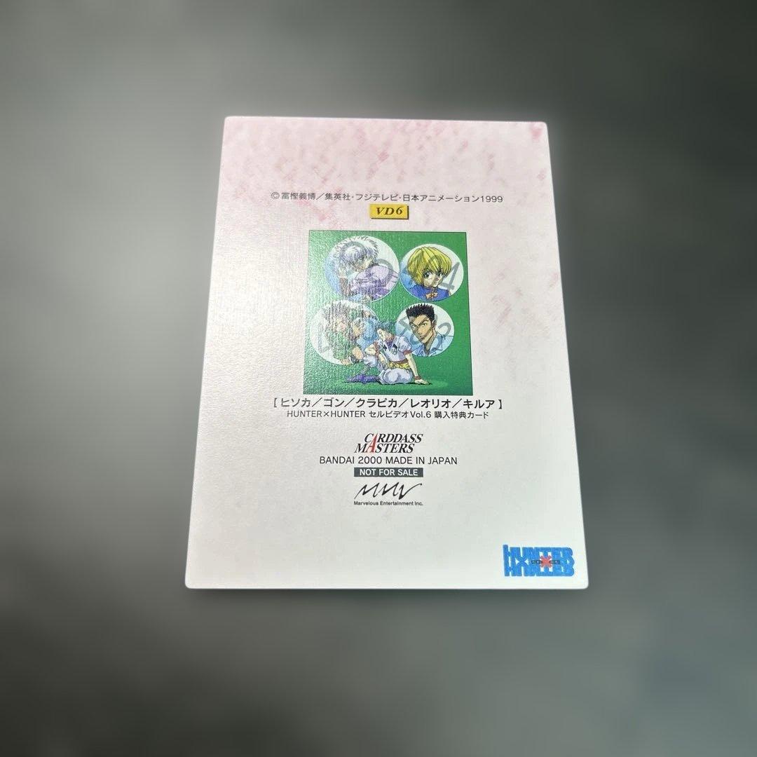 HUNTER×HUNTER カードダスマスターズ　VD6 プロモ　セルビデオ