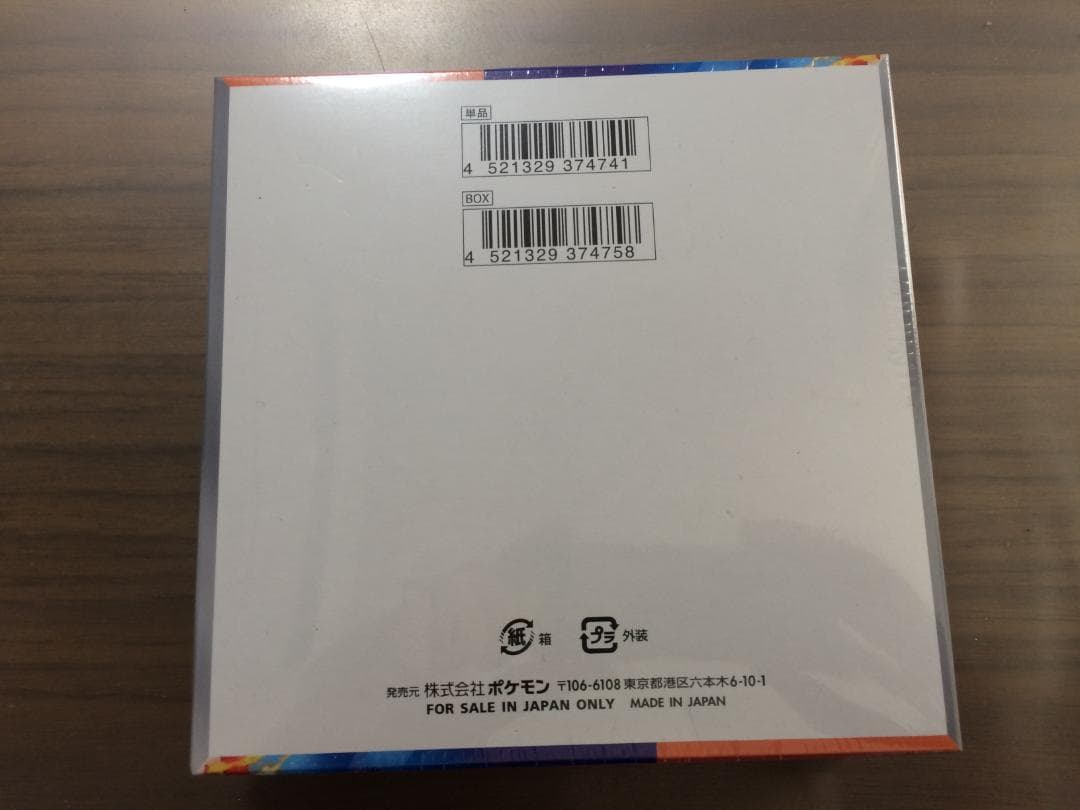 ポケモンカードゲーム 熱風のアリーナ 1BOX 新品 未開封 シュリンク付き