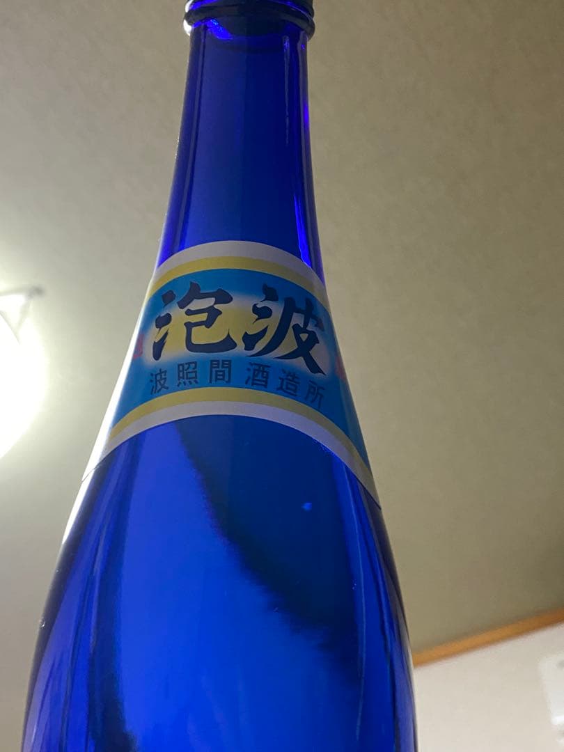 泡波　泡盛　沖縄　激レア瓶　青　波照間島