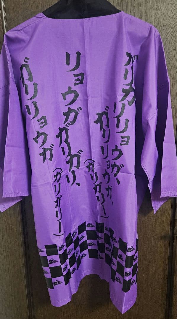 超特急 リョウガ