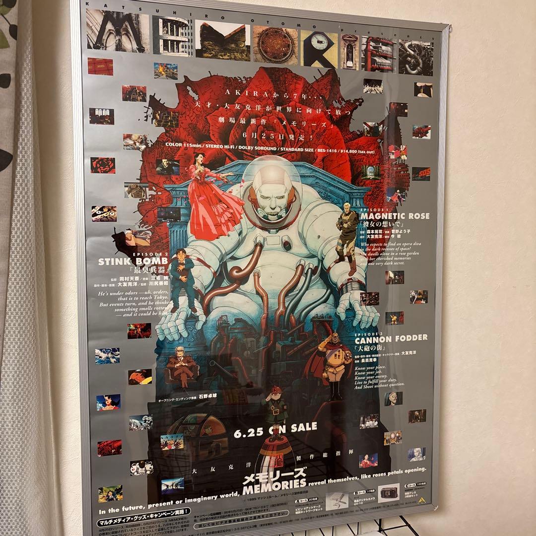 アニメ映画 MEMORIES ポスター