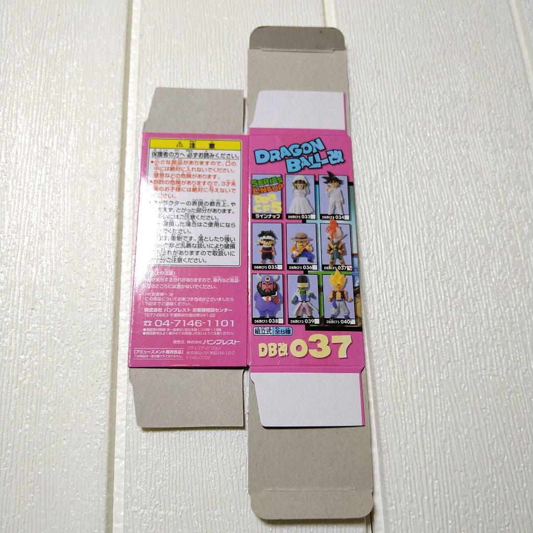 ドラゴンボール改 組立式ワーコレvol.5 タピオン　外箱付き