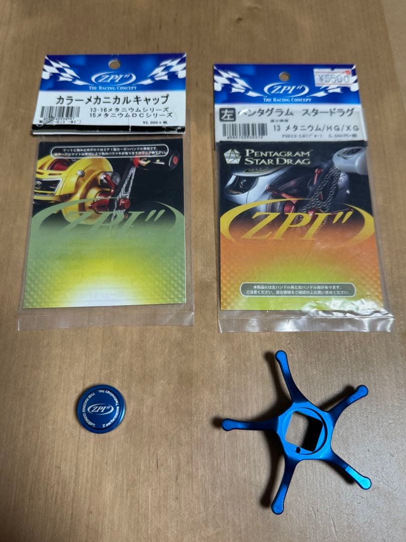 ZPI メカニカルキャップ & スタードラグ