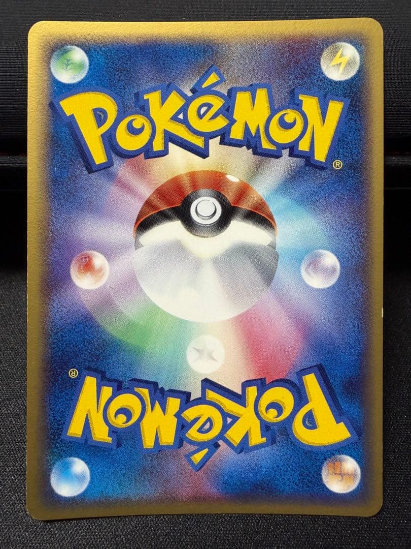 レックウザ δ ★ 拡張パック ホロンの幻影 015/052