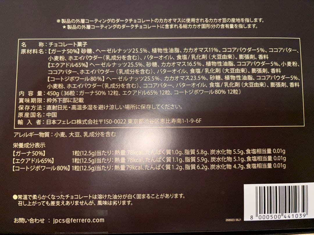 フェレロ　ロシェ　オリジンズ　一箱36個入り　3箱　トリュフ チョコレート　高級