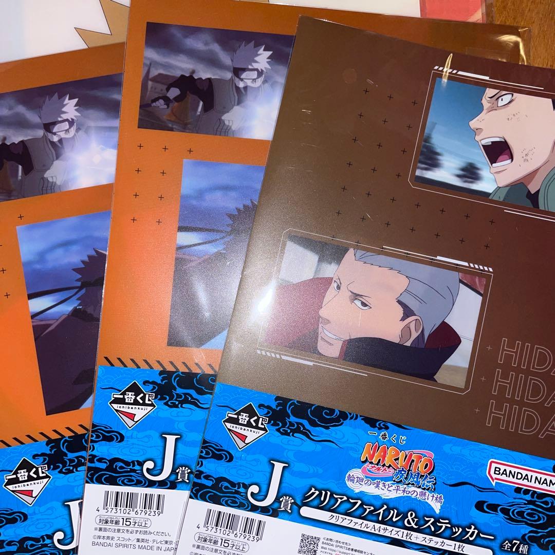 NARUTO 一番くじ　ペイン　c賞　おまけあり