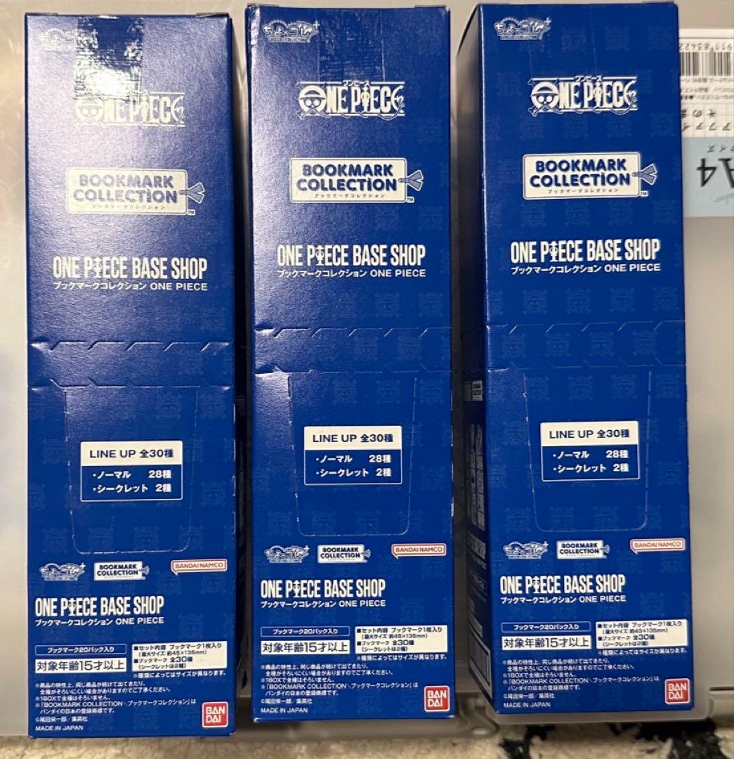 ONE PIECE BASE ブックマークコレクション　3箱セット