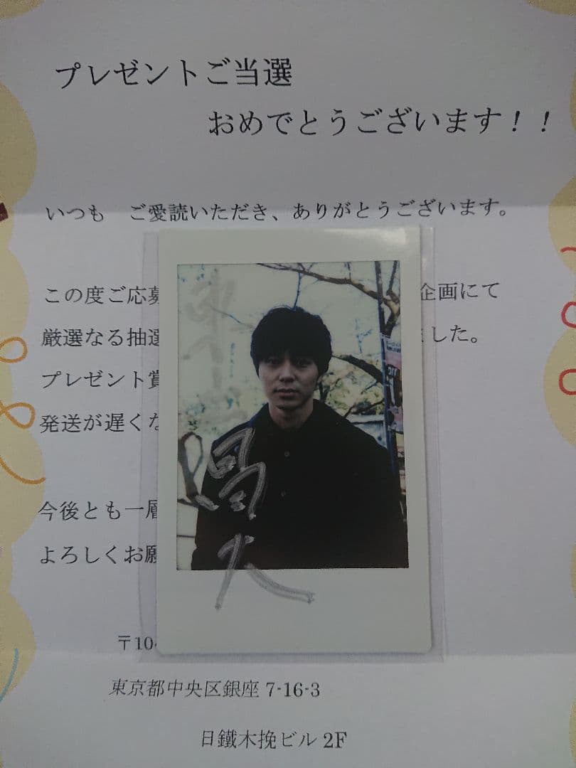 宮崎美穂 Kstyle 直筆サイン入りチェキ