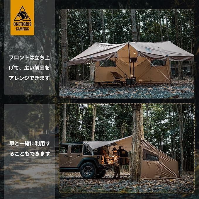 【値下げ】ONETIGRIS CozShack ホットテント