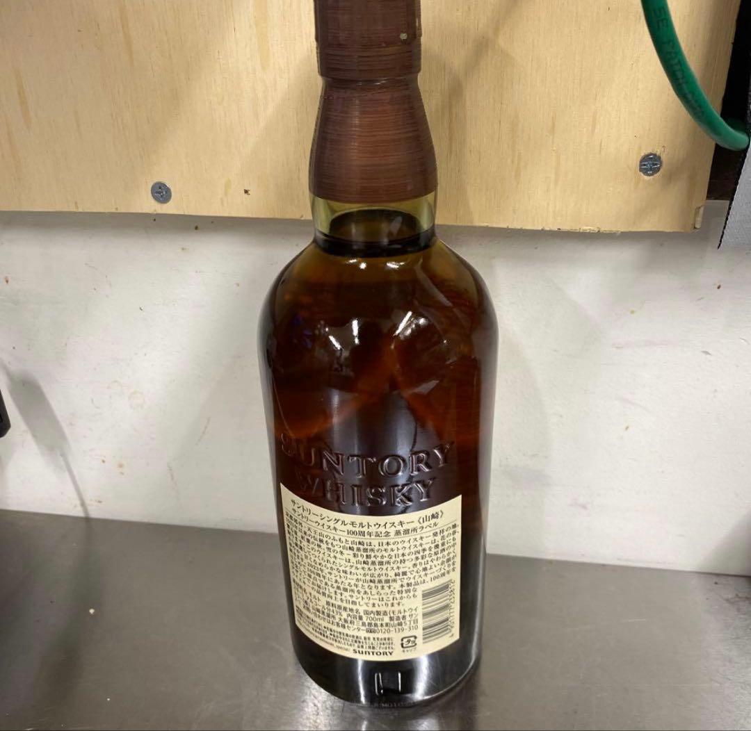 100年記念山崎ウイスキー 700ml 43% 1923年製造２本