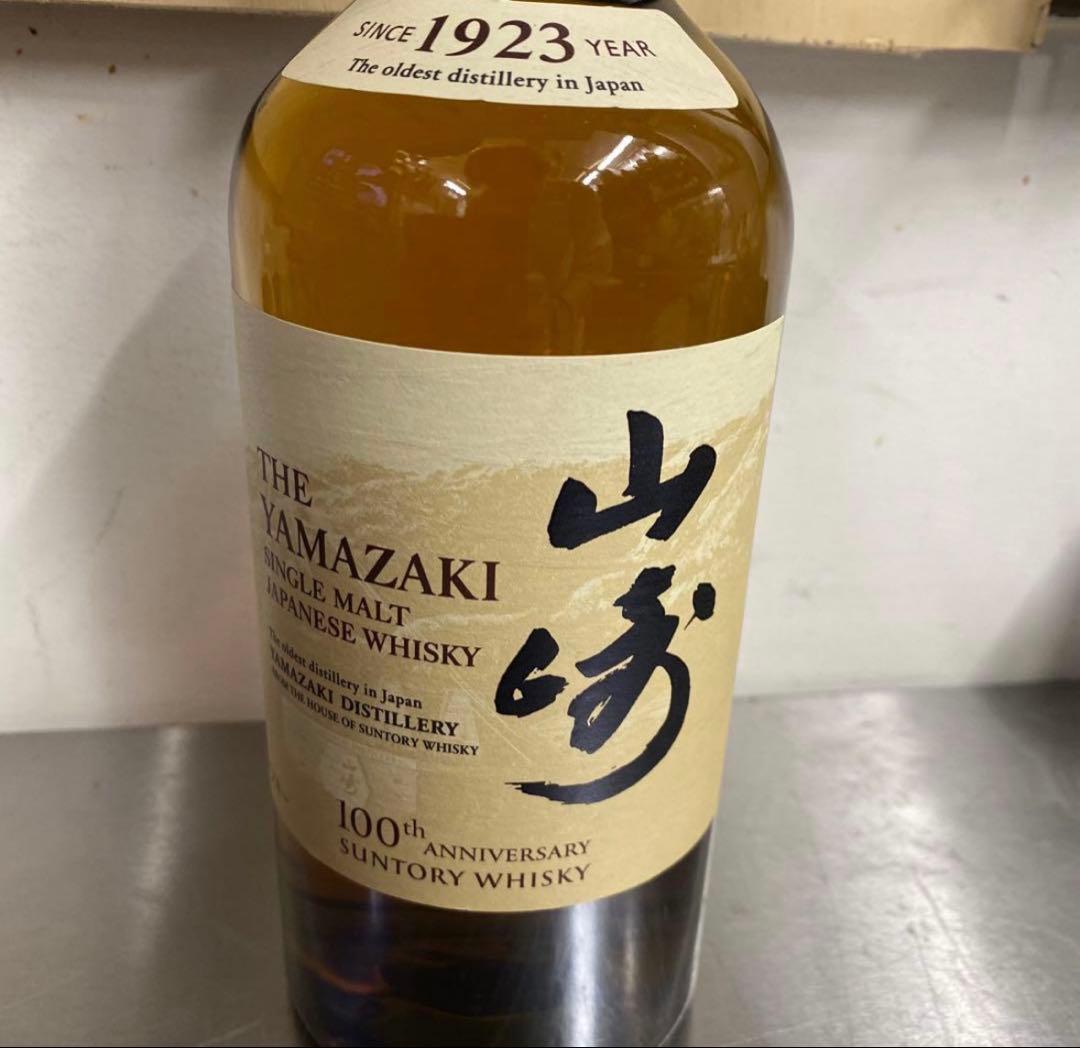 100年記念山崎ウイスキー 700ml 43% 1923年製造２本